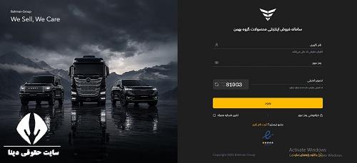سایت ثبت نام بهمن خودرو فیدلیتی